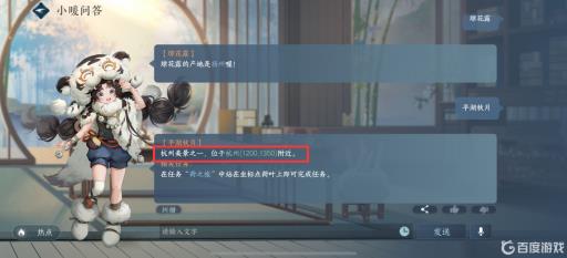 逆水寒杭州平湖秋月在哪?_逆水寒中秋任务攻略