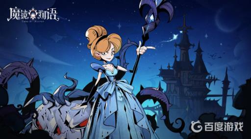 魔镜物语暗黑骑士值得培养吗?1