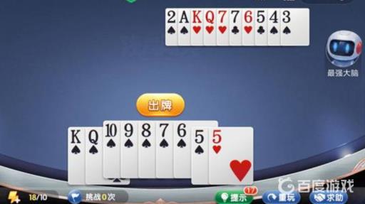 禅游斗地主624关怎么过?2