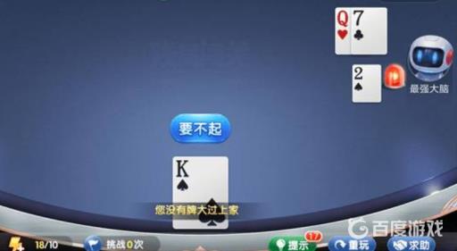 禅游斗地主624关怎么过?7