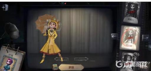 第五人格医生痊愈可以用紫皮卡换吗?3