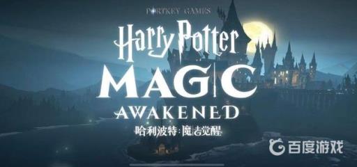 哈利波特社团考察期怎么过?_哈利波特社团考察期过后干什么