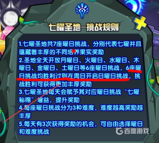 洛克王国日曜日在哪?2