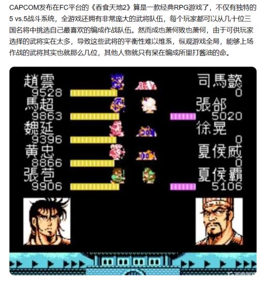 吞食天地2要收张苞吗?_吞食天地2都能收谁