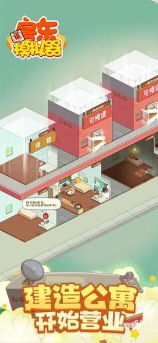 房东模拟器健身房在哪?_房东模拟器健身房详细介绍