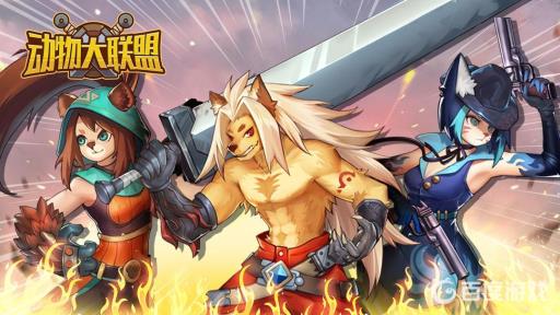 动物大联盟3+2怎么搭配?_动物大联盟钥匙扣