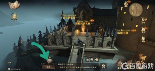 哈利波特协作任务怎么接?_哈利波特协作任务怎么自己接