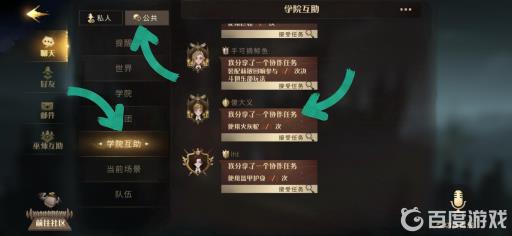 哈利波特协作任务怎么接?2