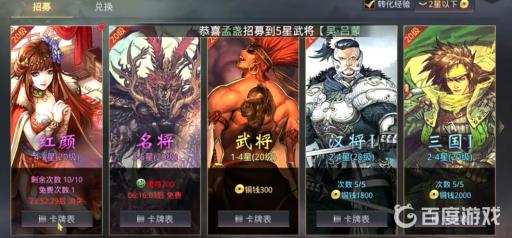 率土之滨红颜卡包多久出一次?2