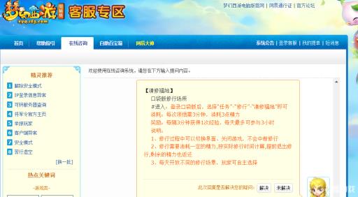 梦幻西游口袋修行哪个福地好?1