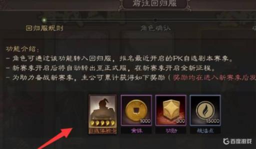 三国志战略版体验武将卡怎么获得?1