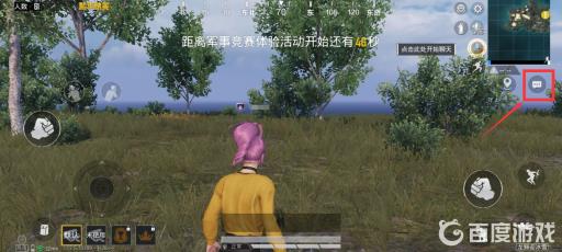 和平精英被观战哪里查?2