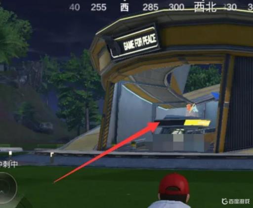 和平精英冒险站台在哪里?2