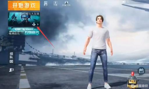 和平精英绿洲世界在哪?_和平精英绿洲世界是什么