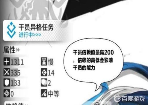 明日方舟怎么互动增加信赖?_明日方舟互动增加信赖攻略详解