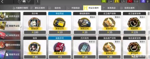 明日方舟180黄票换哪个划算?_明日方舟攒180黄票要多长时间