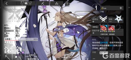 明日方舟深靛怎么获得?1