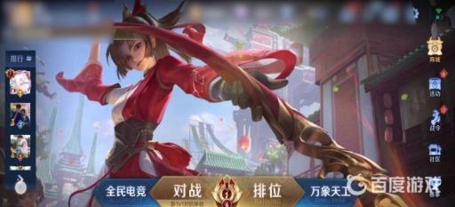 王者荣耀国服排行榜怎么查?_王者国服排行榜查询系统