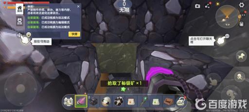 迷你世界秘银在多少高度找到?5