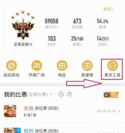 王者荣耀安卓转换苹果系统怎么转?1