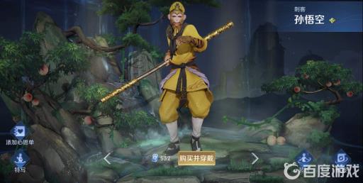 王者荣耀孙悟空皮肤孙行者是限定吗?2