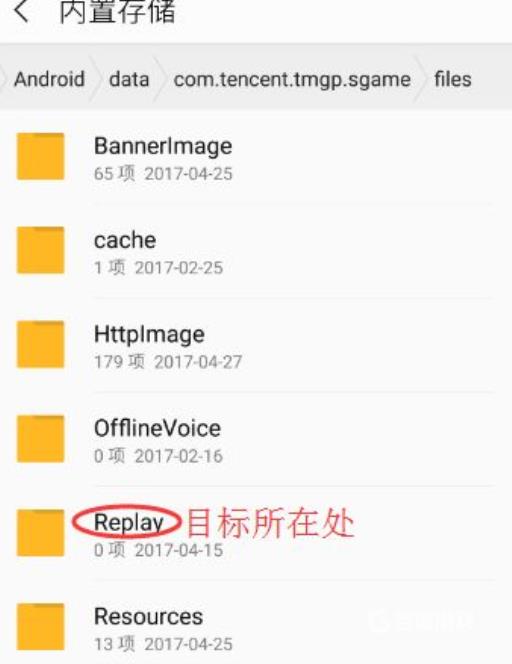 王者怎么分享游戏录像?3