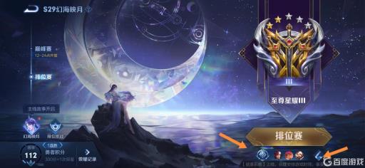 王者全能选手要怎么关闭?3