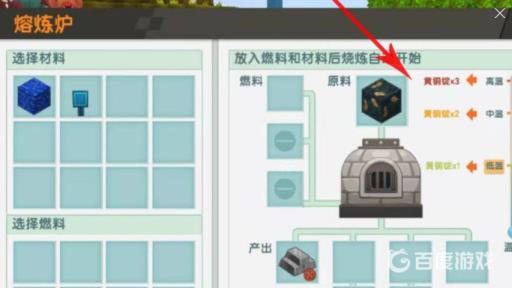 迷你世界铜炉怎么合成?4