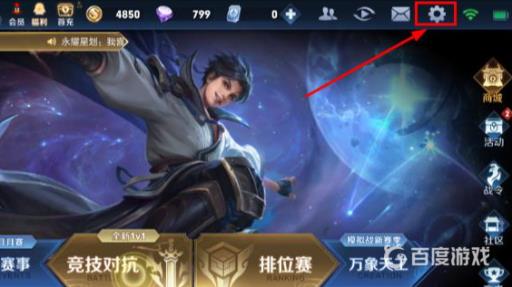 王者发战绩怎么显示标签?2