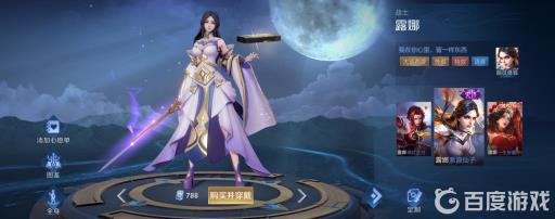 王者荣耀紫霞仙子是谁的皮肤?2