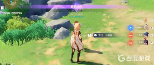 原神与丘丘人交流任务怎么做?9