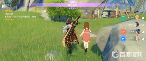 原神与丘丘人交流任务怎么做?12