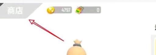 香肠派对怎么用美味值买东西?2