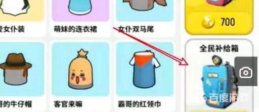 香肠派对怎么用美味值买东西?3