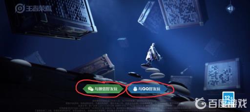 王者荣耀不同区可以一起玩吗?2