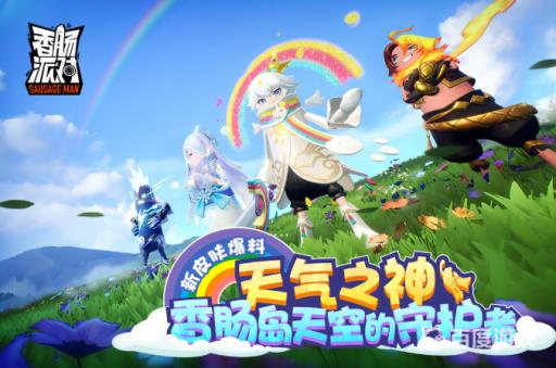 香肠派对隐藏头盔别人能看到吗?1