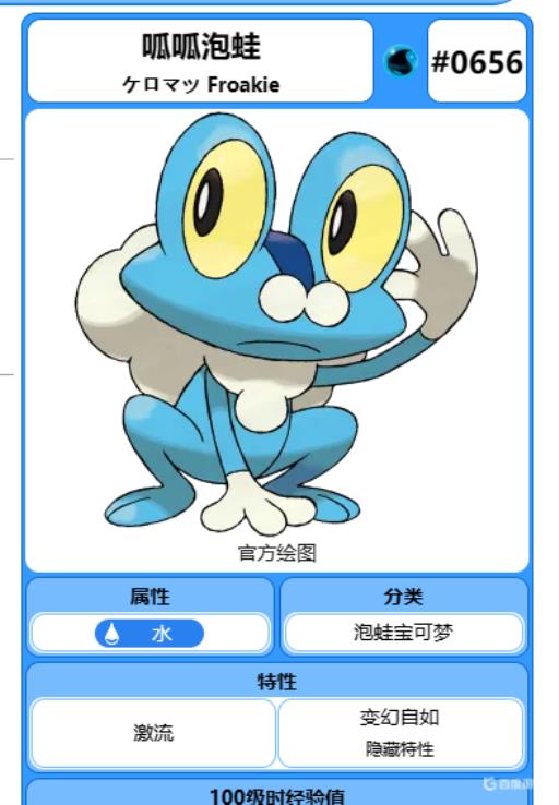 究极绿宝石5.3泡沫蛙在哪抓?2