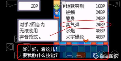 究极绿宝石真气弹在哪?2