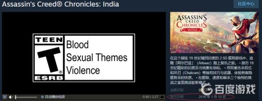 刺客信条编年史三部曲顺序是什么?3