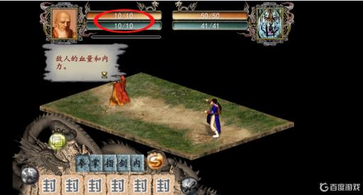 金庸群侠传2声望怎么提升?_金庸群侠传2怎么提高生命上限