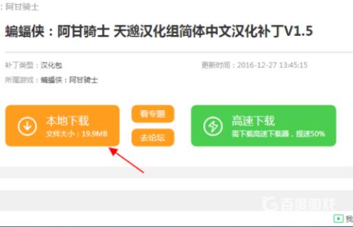 蝙蝠侠阿卡姆骑士怎么调中文?2
