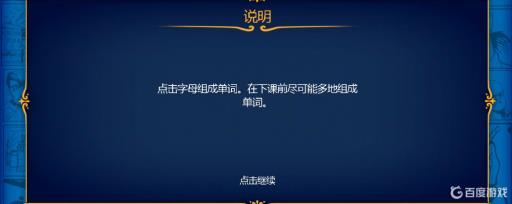 恶霸鲁尼里面的英语一任务怎么过?2