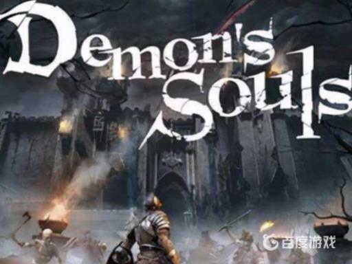 恶魔之魂硬石块在哪刷?_恶魔之魂重制版硬石块怎么获得