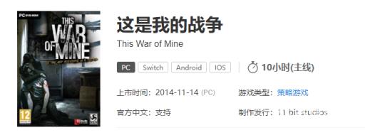 这是我的战争一共要活过多少天?2