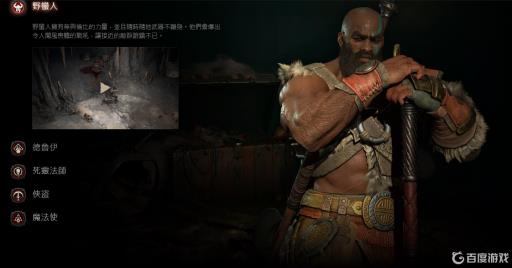 暗黑破坏神4职业强度是什么样的?1