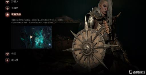 暗黑破坏神4职业强度是什么样的?3