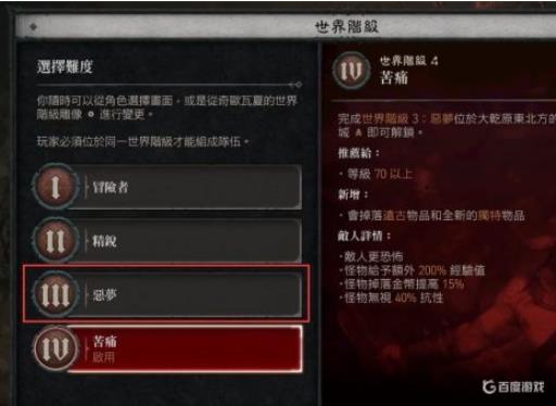 暗黑4怎么打坠落神殿?_暗黑4堕落神殿在哪里