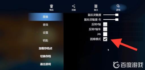 小偷模拟器地图怎么打开?5