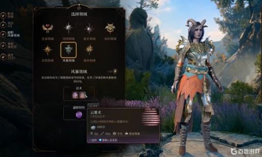 博德之门3云雾术怎么获得?_博德之门3支线任务