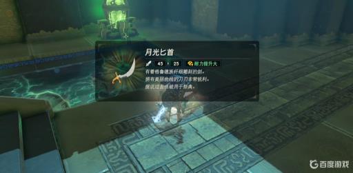 塞尔达传说的克诺伊神庙宝箱怎么拿?14